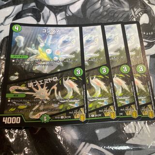 Kondama｜Soul Fuemidoro U 85/100