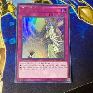 Solemn Strike Ultra Rare JP050