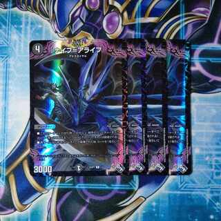 Knife=Alife R foil set of 4