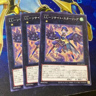 LL-Lysite Sterling Normal JP045