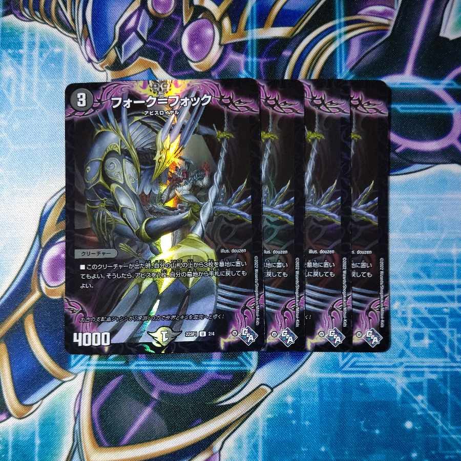 Falk-Fock U foil set of 4