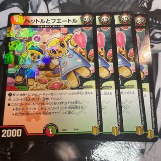 Hettl and Huettl 8/14