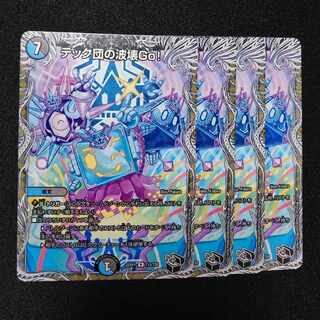 テック団の波壊Go!(黒トレジャー) R T12/T20