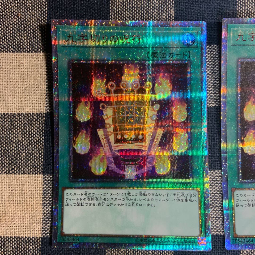 Kuji-Kiri Curse 20th Secret Rare Set of 2 [Shipping Included