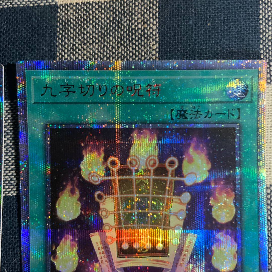 Kuji-Kiri Curse 20th Secret Rare Set of 2 [Shipping Included