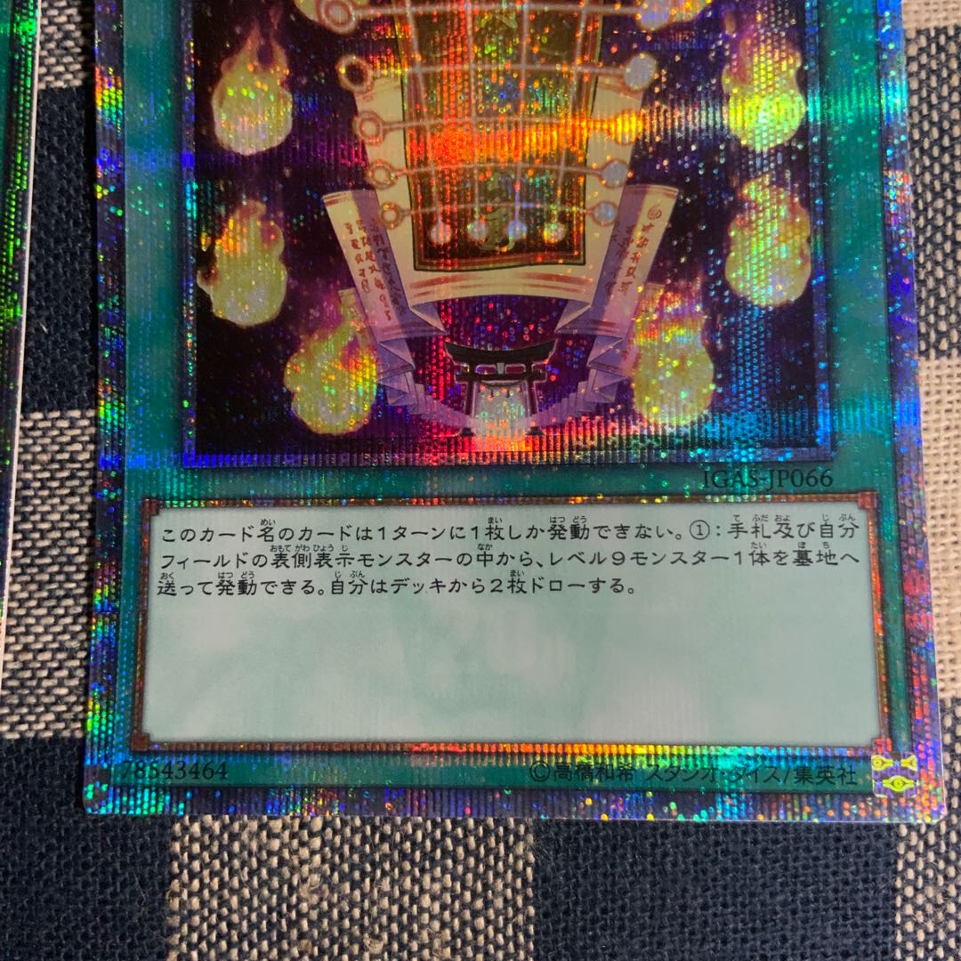 Kuji-Kiri Curse 20th Secret Rare Set of 2 [Shipping Included