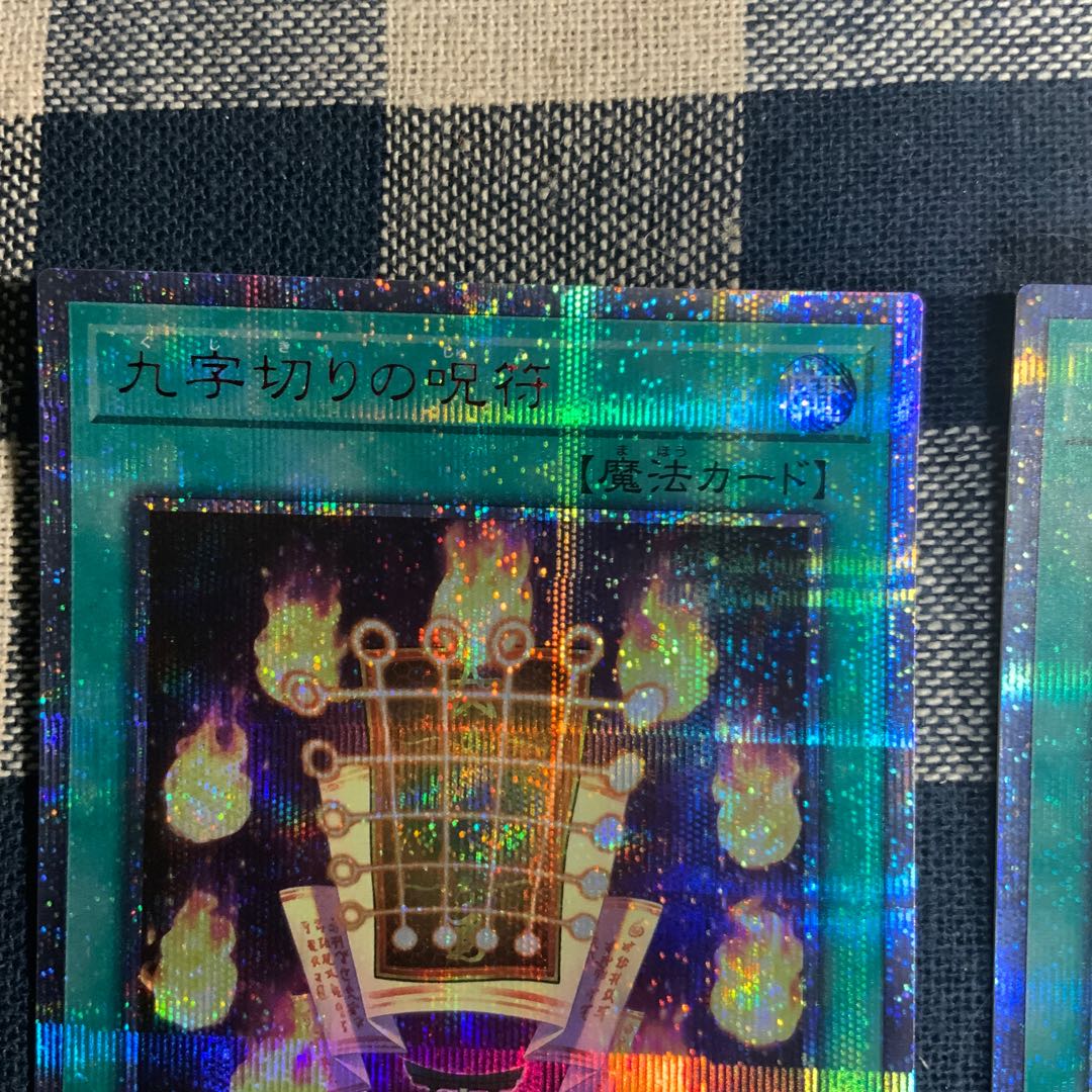 Kuji-Kiri Curse 20th Secret Rare Set of 2 [Shipping Included