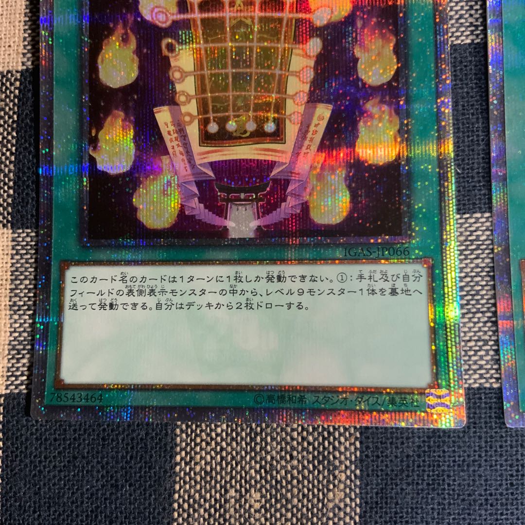 Kuji-Kiri Curse 20th Secret Rare Set of 2 [Shipping Included