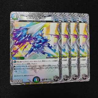 Dis Zircon (Black Treasure) R T13/T20