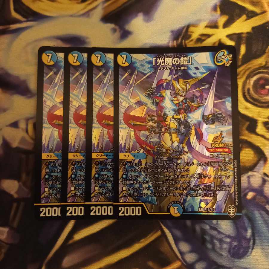 "Armor of the Light Demon."