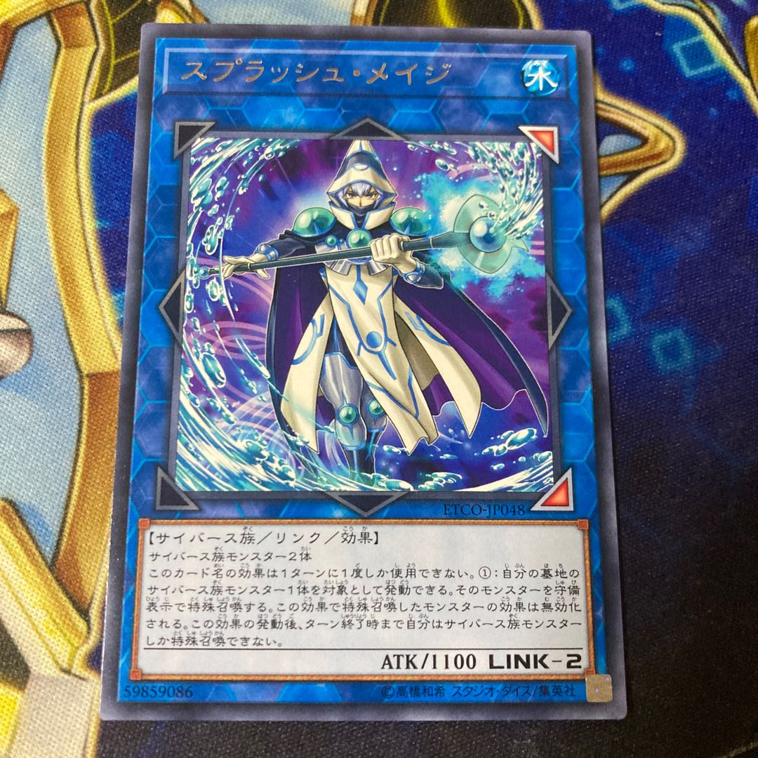 Splash Mage Rare JP048