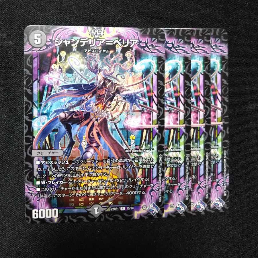 Chandelier=Beria R 15/74