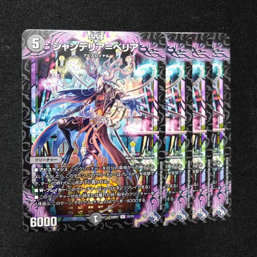 Chandelier=Beria R 15/74