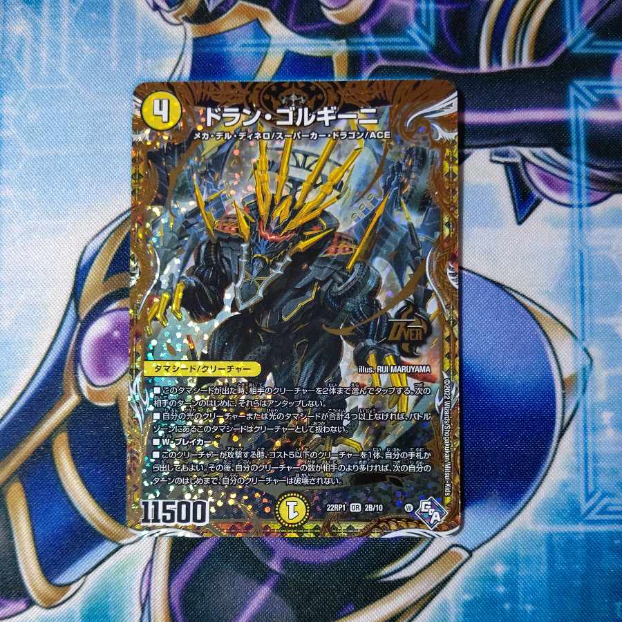 Dolan Gorghini (Secret SP Rare Spec) OR 2B/10