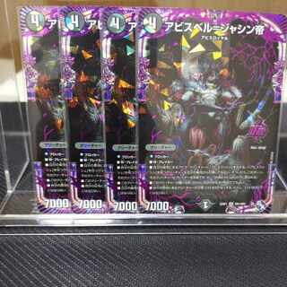 アビスベル=ジャシン帝 OR OR1/OR2