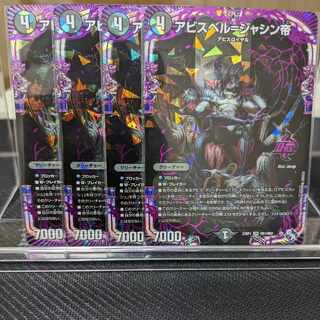 アビスベル=ジャシン帝 OR OR1/OR2