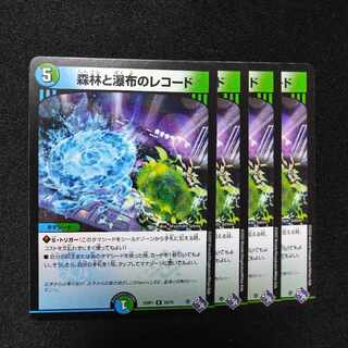 Forest Forest and Waterfall Record R 26/74