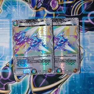 Disジルコン(銅トレジャー) R-foil TF13/TF20 ２枚セット