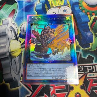 世海龍ジーランティス ホログラフィックレア JP050