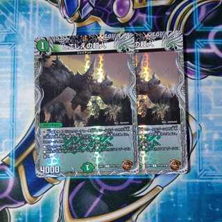 Psychic People (Copper Treasure) U-foil TF15/TF20 Set of 2