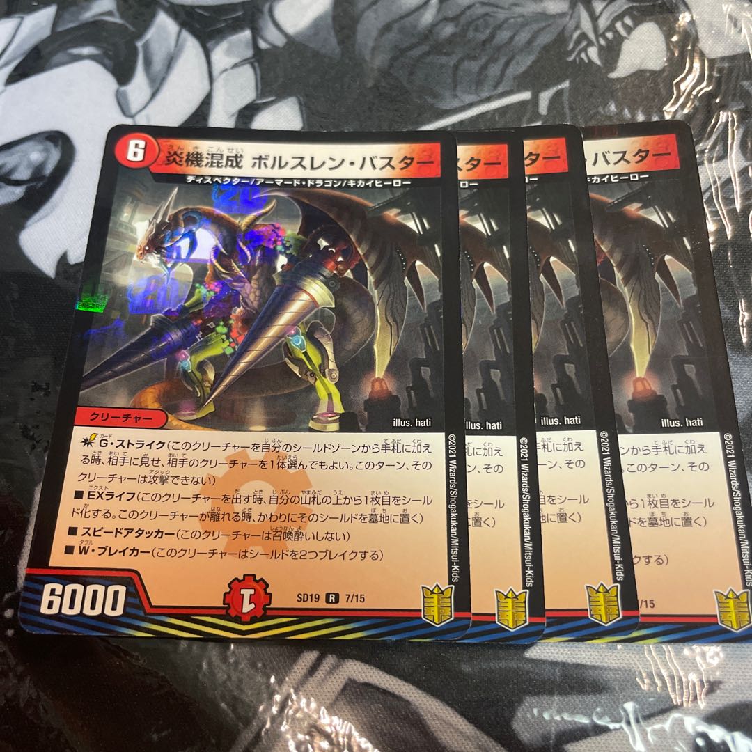 Fire aircraft mixed Vorslane Buster R-foil 7/15