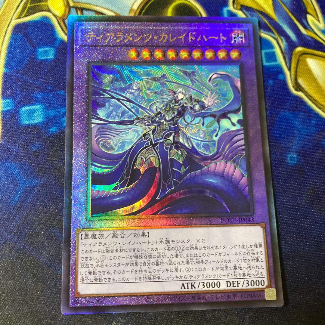 Tiaraments Kaleido Heart Ultimate Rare JP043