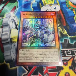 迷宮城の白銀姫 アルティメットレア JP030