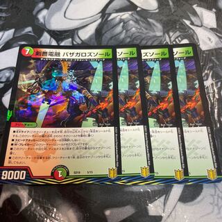 Sword Rose Denryu Bazagarozsol 5/15