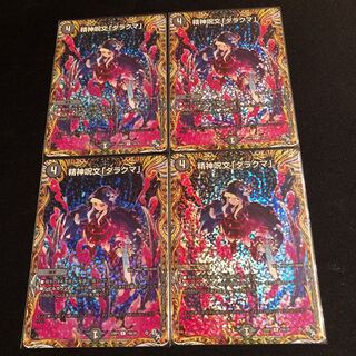 Mental spell "Darakuma" (secret rare spec.) C-foil 19A/20