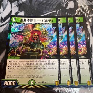Distortion Darkness connection Yo Baldi U-foil 9/15