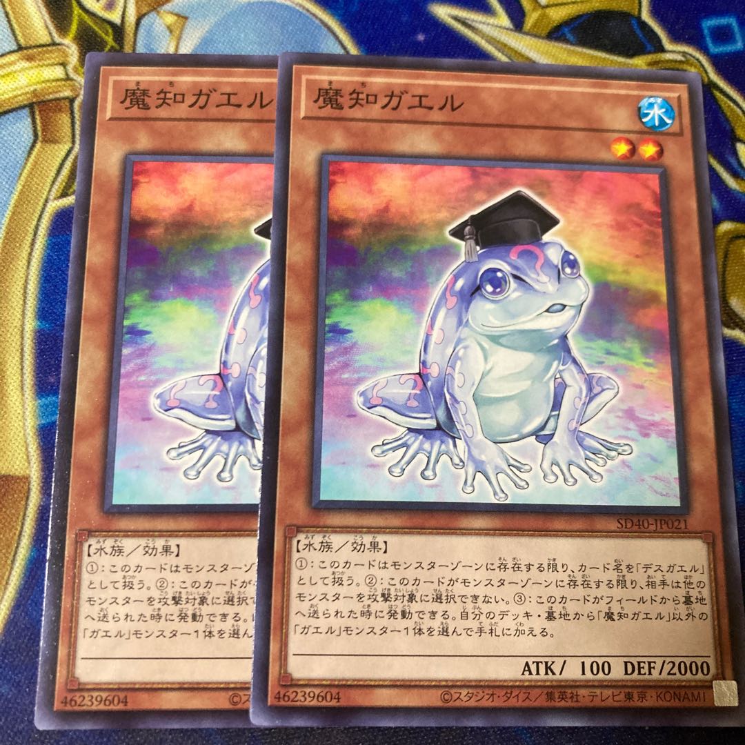 Dupe Frog Normal JP021
