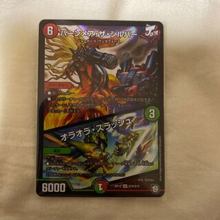 バーンメア・ザ・シルバー/オラオラスラッシュ