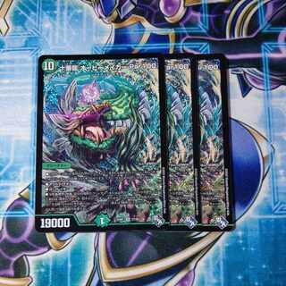 Juban Ryu Aubie Rosa Carr Par100 SR S7/S8 Set of 3