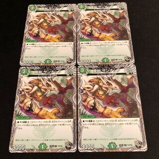 Primitive Sunup (Black Treasure) C T19/T20