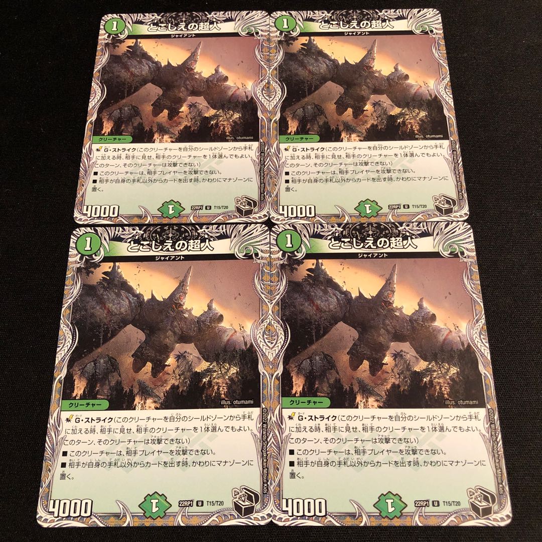 Psychic person of the past (Black Treasure) U T15/T20