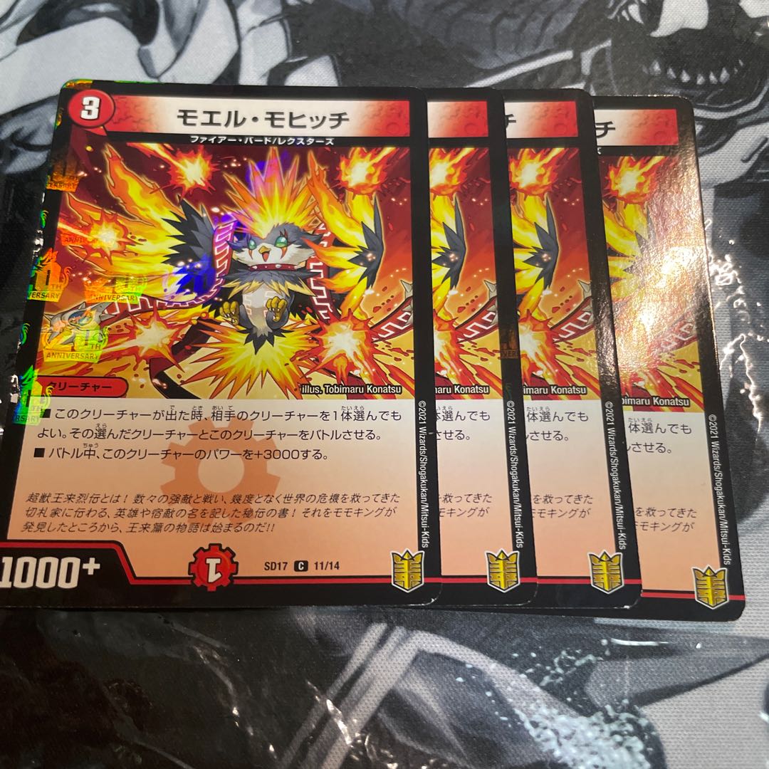 Moel Mohitch C-foil 11/14