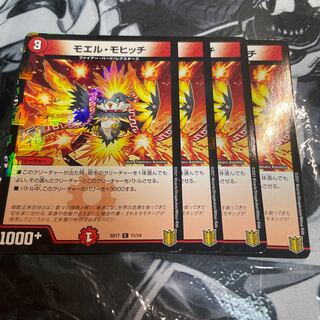 Moel Mohitch C-foil 11/14