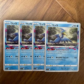 Cramorant U 033/100 1枚