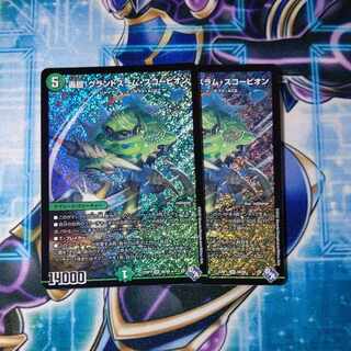 Roaring turn! Grand Slam Scorpion SR S8/S8 Set of 2