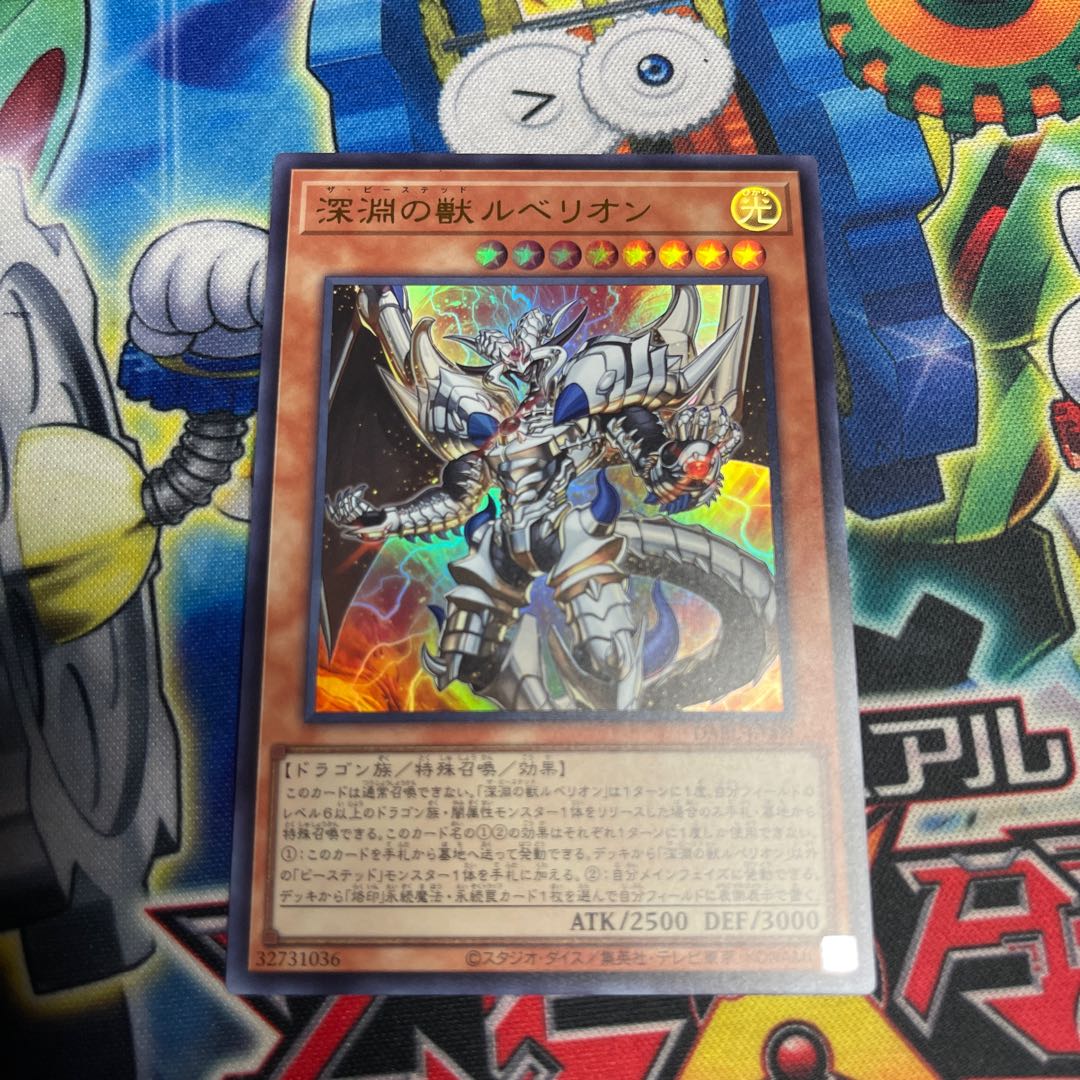 Rubellion, Beast of the Abyss Ultra Rare JP009