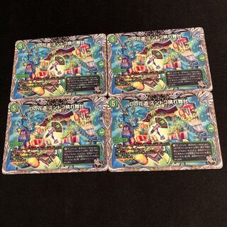 D no Hanamichi Zundoko Haretaibutai (Black Treasure) R T11/T20