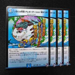 Aoba for eyes Teleportation Hatsugatsuo R 13/74