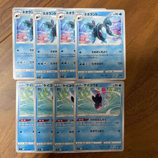 ケイコウオ ネオラント進化ライン 1枚