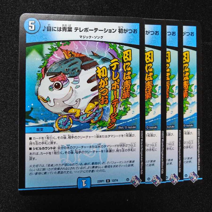 Aoba for eyes Teleportation Hatsugatsuo R 13/74