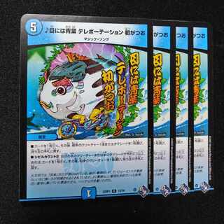 Aoba for eyes Teleportation Hatsugatsuo R 13/74