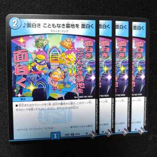 【専用】面白き こともなき墓地を 面白く R 14/74+「ジャドク丸」4枚、「暴発秘宝ベンゾ｜星龍の暴発」4枚