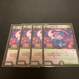 Darkness Demon Fairy Belladonna U 80/110 4 sheets