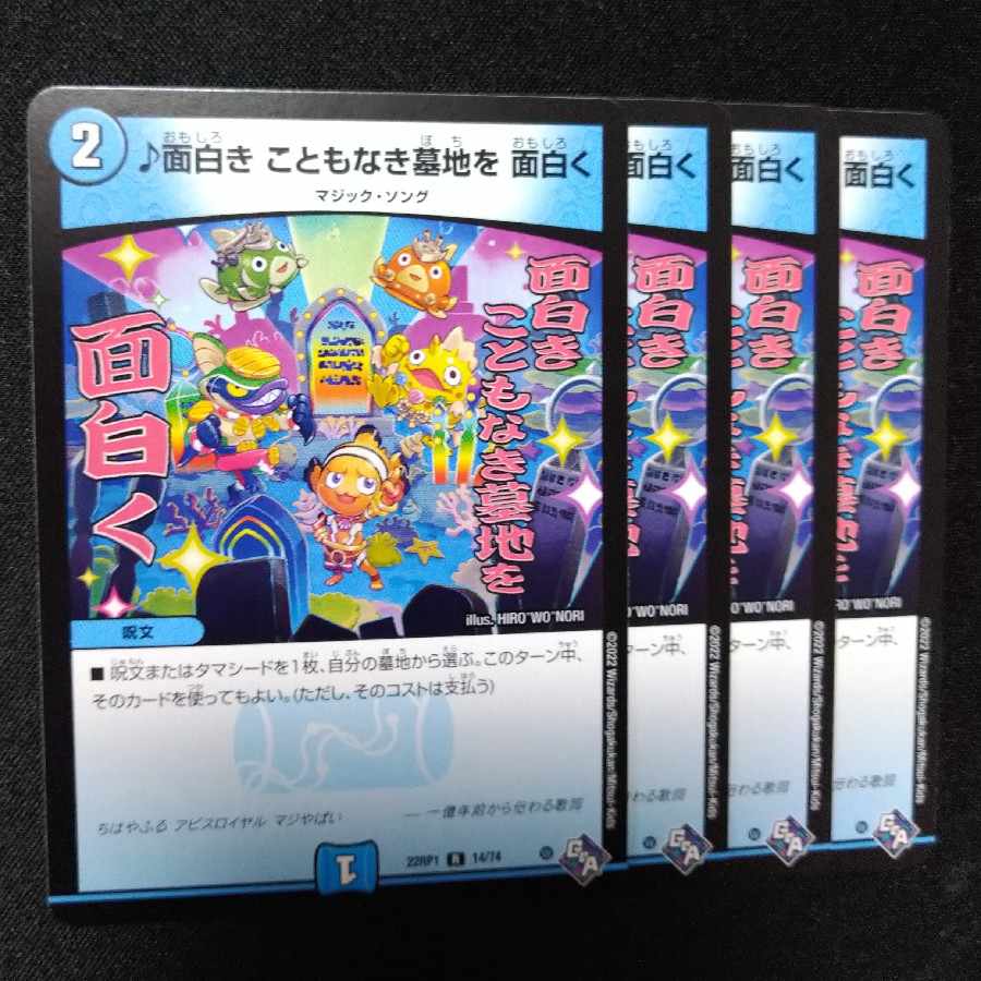 Funny, Funny the Graveyard of No Things R 14/74+ Joragon Gunmaster, cap a alkite, Magical Issa