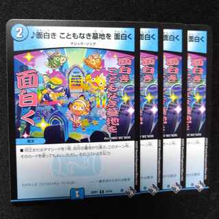 Funny, Funny the Graveyard of No Things R 14/74+ Joragon Gunmaster, cap a alkite, Magical Issa