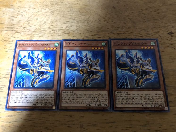 【ダボハゼ】F.A.ウィップクロッサー